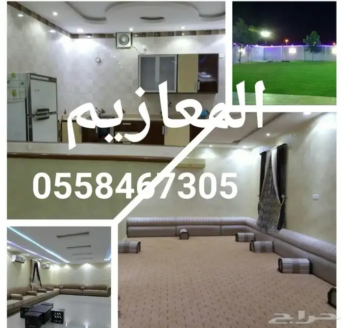 استراحة ايجار يومي الراشديه 2