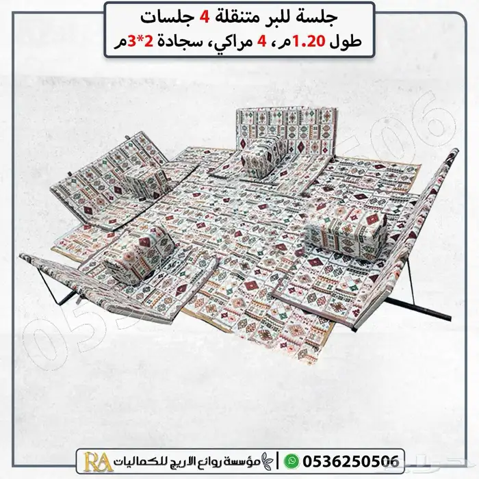 طقم جلسه شعبيه مع مفرش ومراكي 3