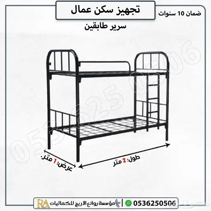 سرير طابقين سراير قويه ضمان عشر سنوات 0