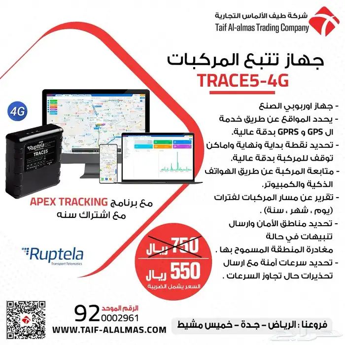 جهاز تتبع المركبات وداش كم للسيارات 1