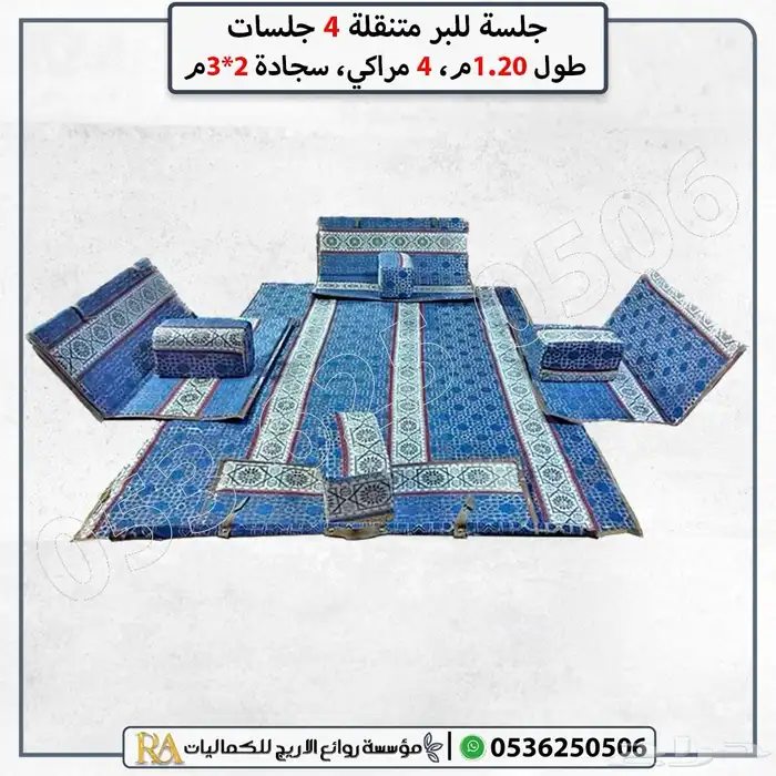 طقم جلسه شعبيه مع مفرش ومراكي 4