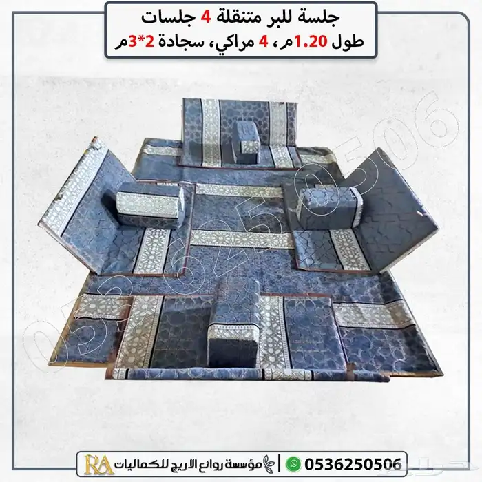 طقم جلسه شعبيه مع مفرش ومراكي 5