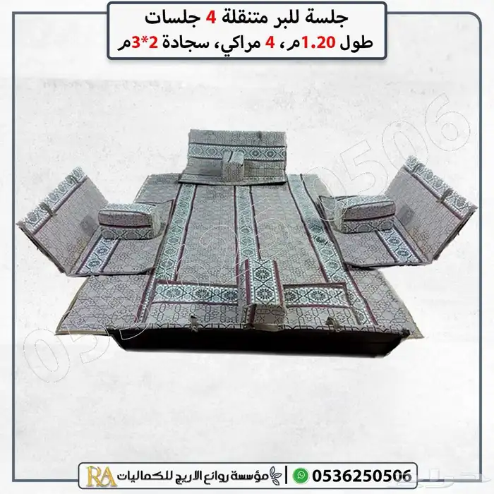 طقم جلسه شعبيه مع مفرش ومراكي 7