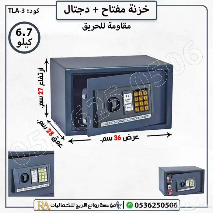 خزنات فندقي الكترونيه 1
