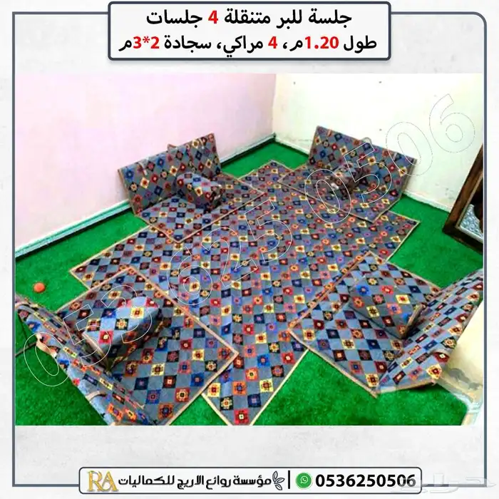 طقم جلسه شعبيه مع مفرش ومراكي 9
