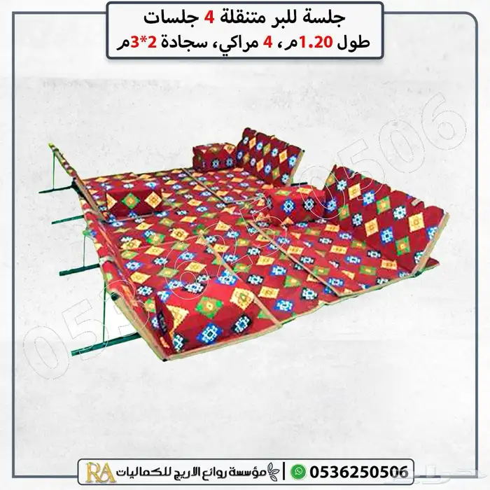 طقم جلسه شعبيه مع مفرش ومراكي 8