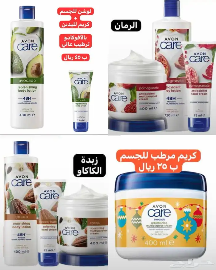 منتجات افون للتجميل Avon 5