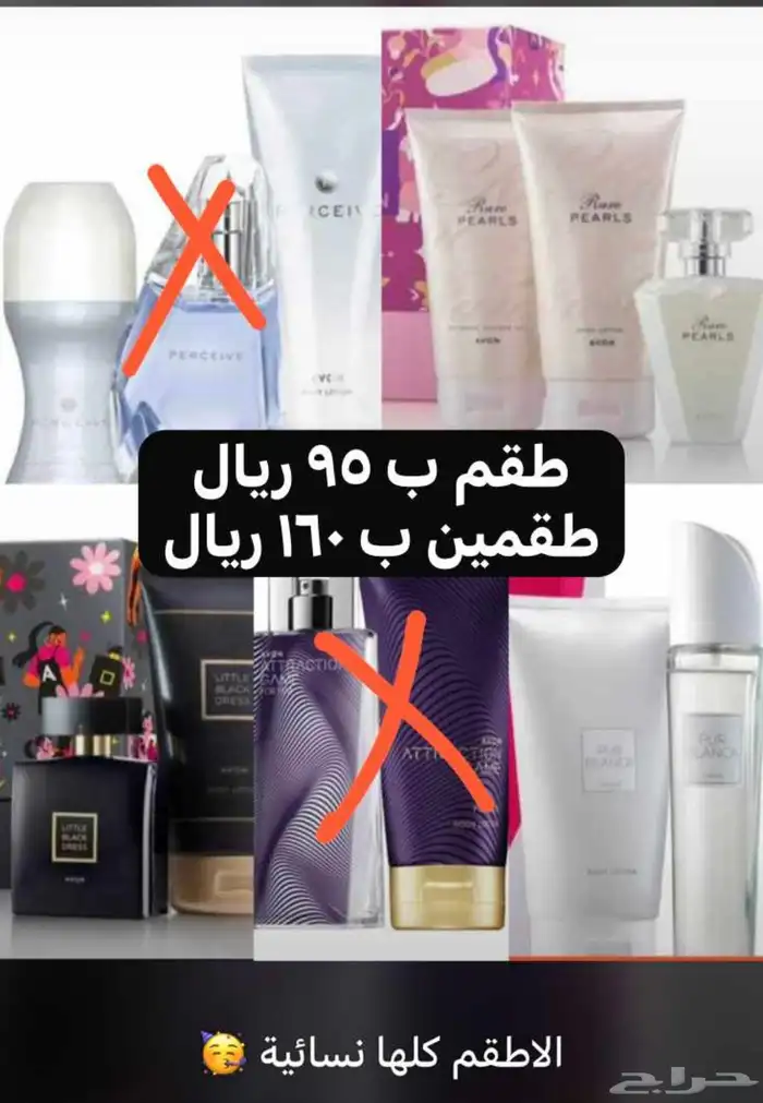 منتجات افون للتجميل Avon 16
