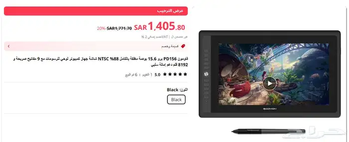 تابليت رسم 2