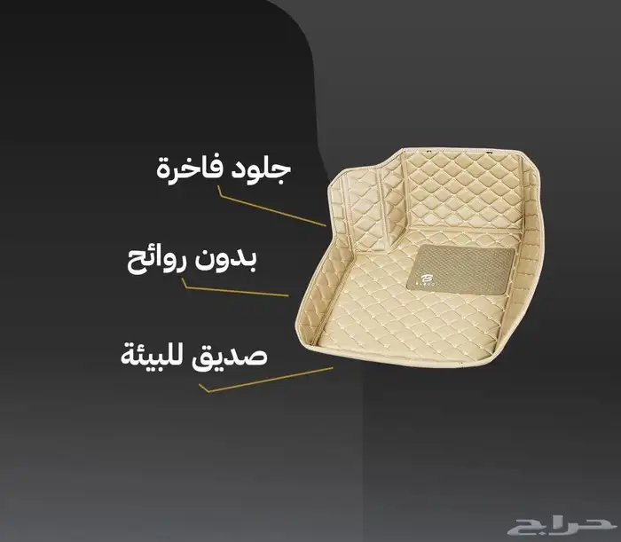 ما تكمل فخامة سيارتك الا بدعاسات بلاكو 1