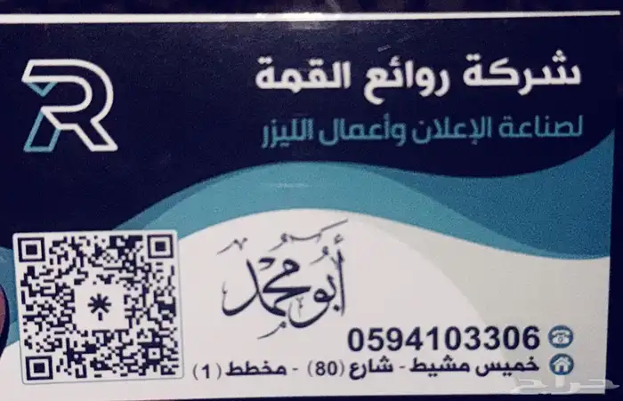 دعاية اعلان حروف بارزة جميع انواع المطبوعات 0