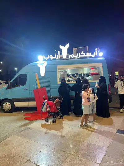 سيارة ايسكريم ارنوب فود ترك ice cream للطلبات والفعاليات 7