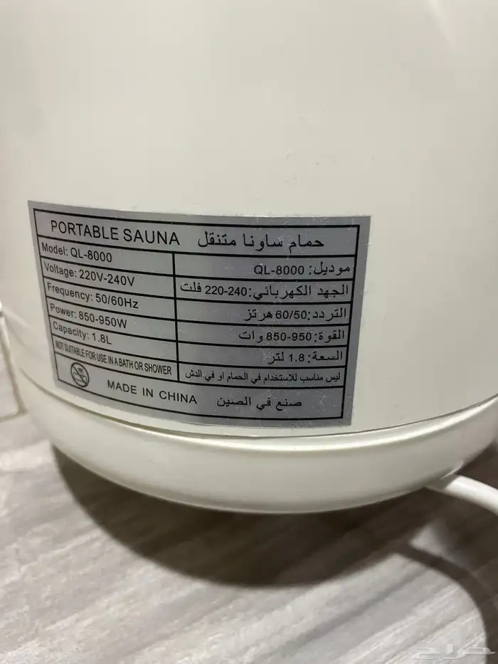 خيمة بخار 3