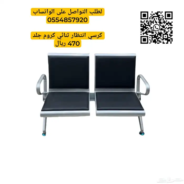 كراسي انتظار و طقم كنب مكتبي 4