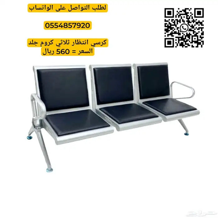 كراسي انتظار و طقم كنب مكتبي 3
