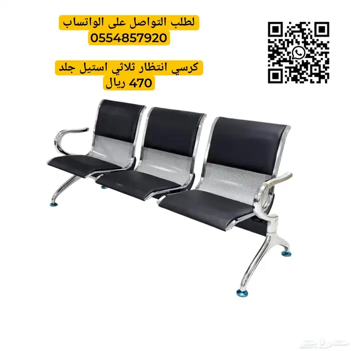 كراسي انتظار و طقم كنب مكتبي 0