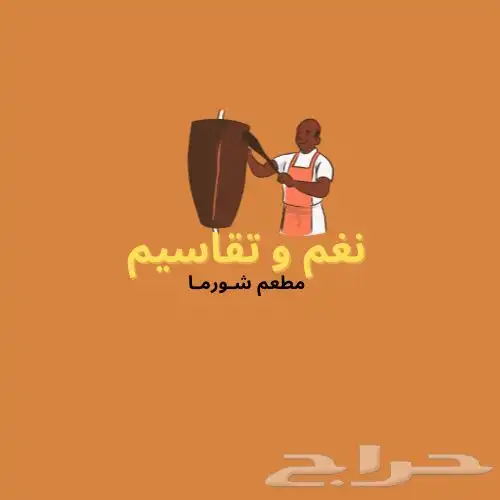 مصمم محترف بسعر رمزي شوف الوصف 1