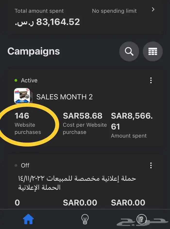 إنشاء وإدارة حملة إعلانية 1