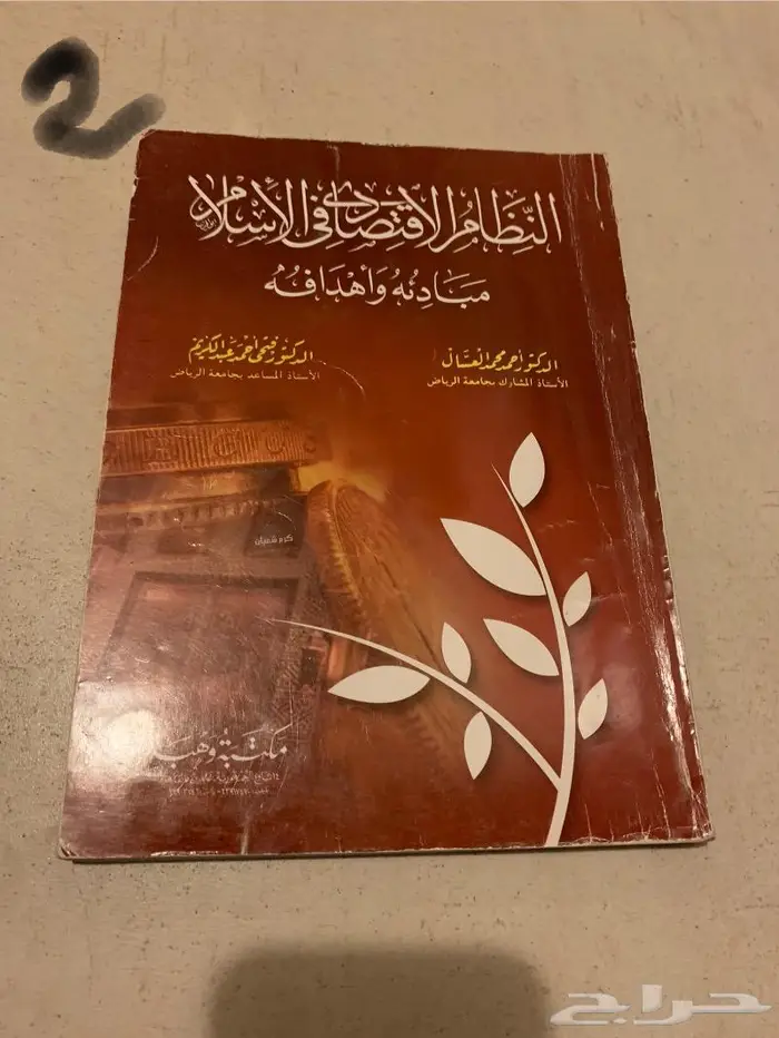 كتب متنوعه وجامعيه 2