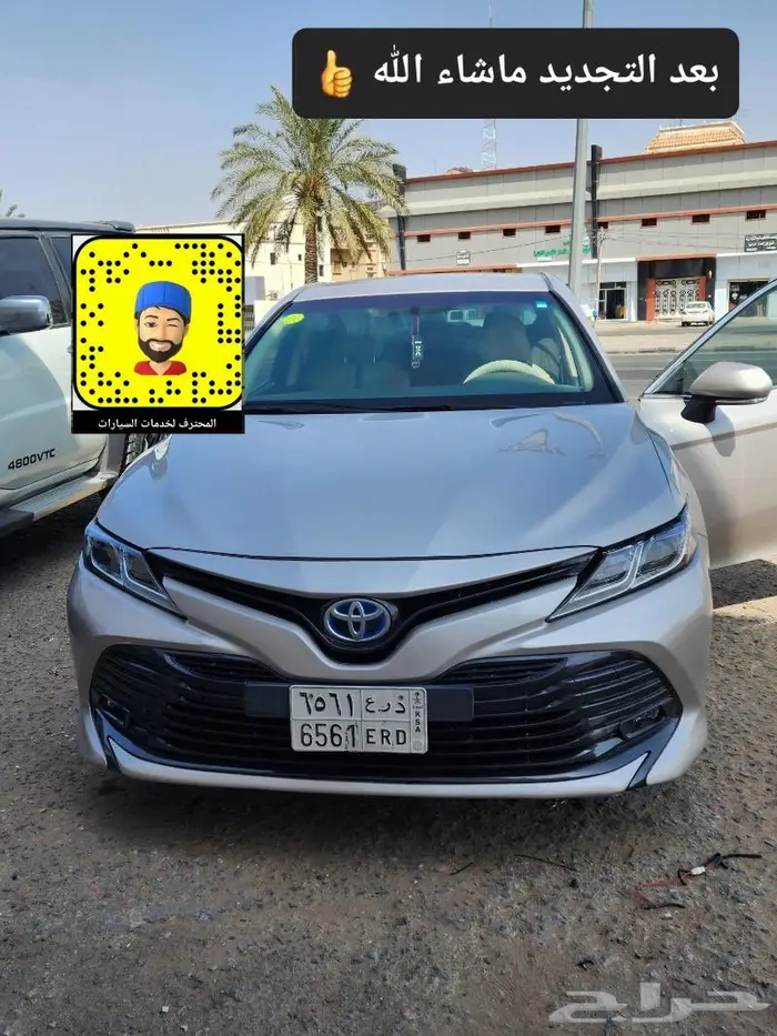 قطع غيار سمكره كامري 18 - 24 - ترهيم كامري 24 21