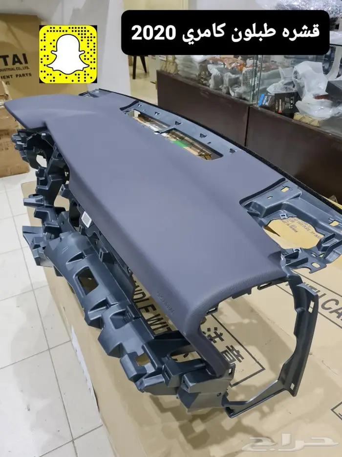 قطع غيار سمكره كامري 18 - 24 - ترهيم كامري 24 45