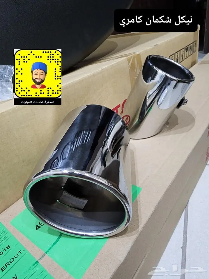 قطع غيار سمكره كامري 18 - 24 - ترهيم كامري 24 50