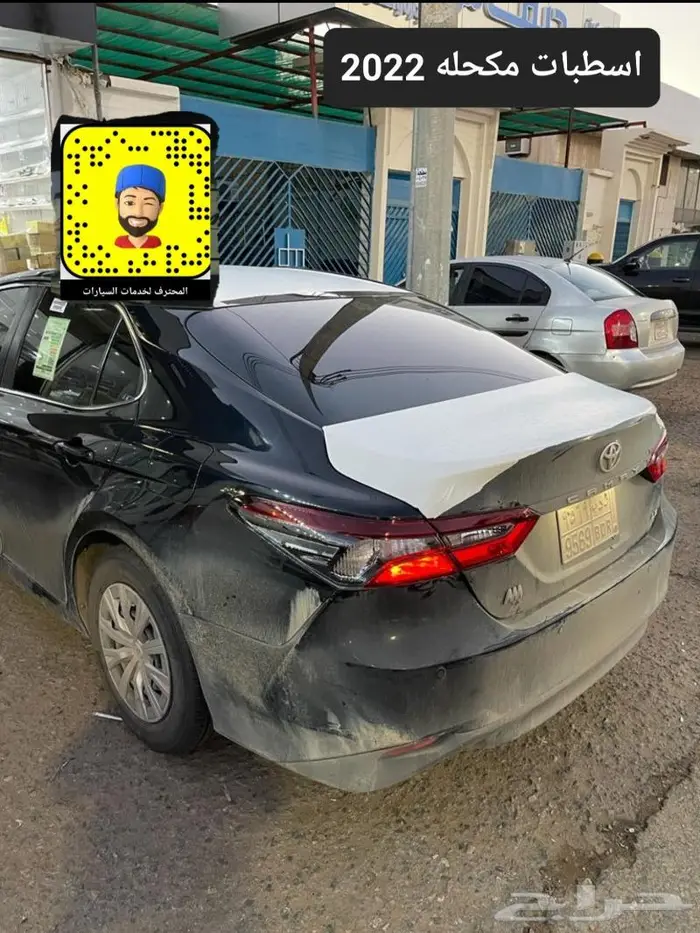 قطع غيار بودي كامري 18 - 24 - ترهيم 2023 - تشغيل عن بعد 24