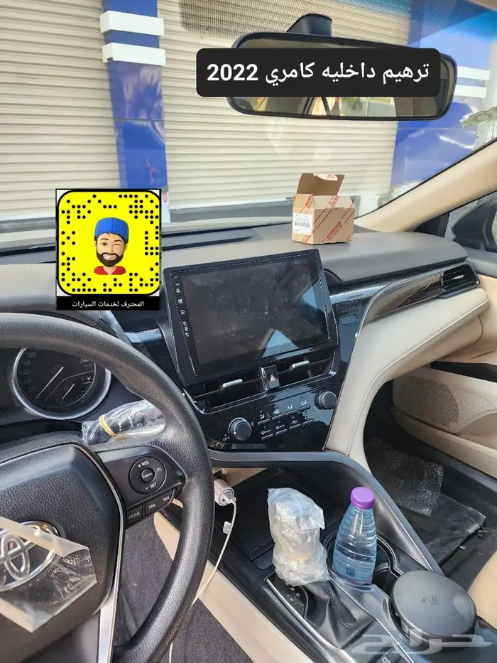 قطع غيار بودي كامري 18 - 24 - ترهيم 2023 - تشغيل عن بعد 30