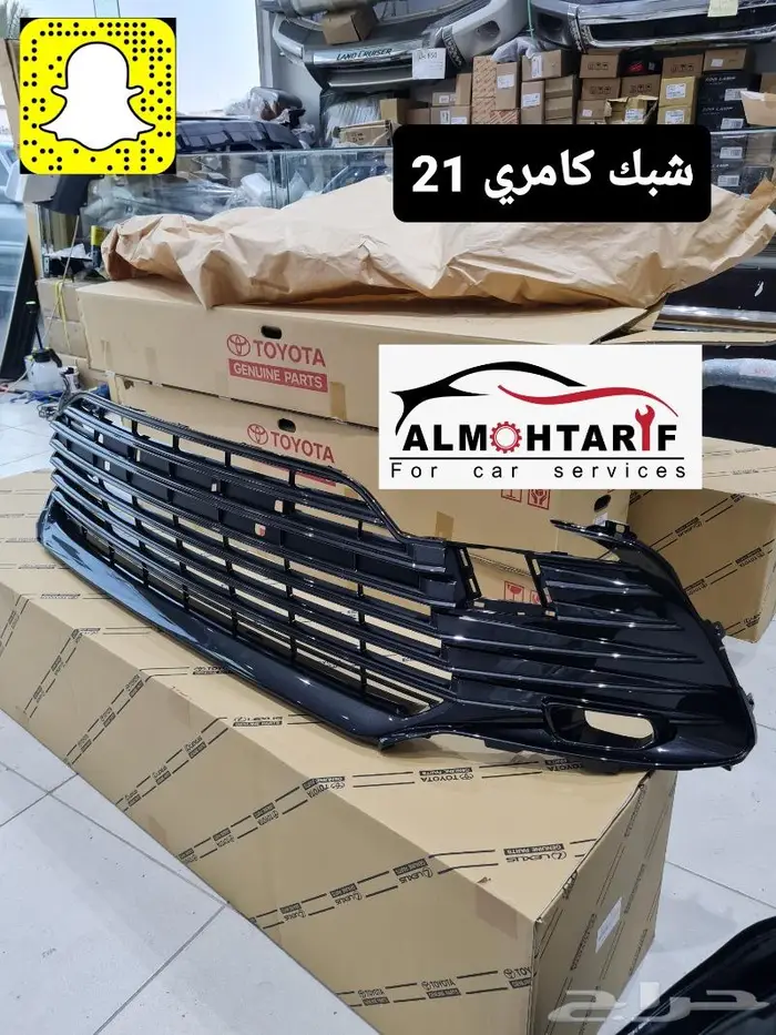 قطع غيار بودي كامري 18 - 24 - ترهيم 2023 - تشغيل عن بعد 56