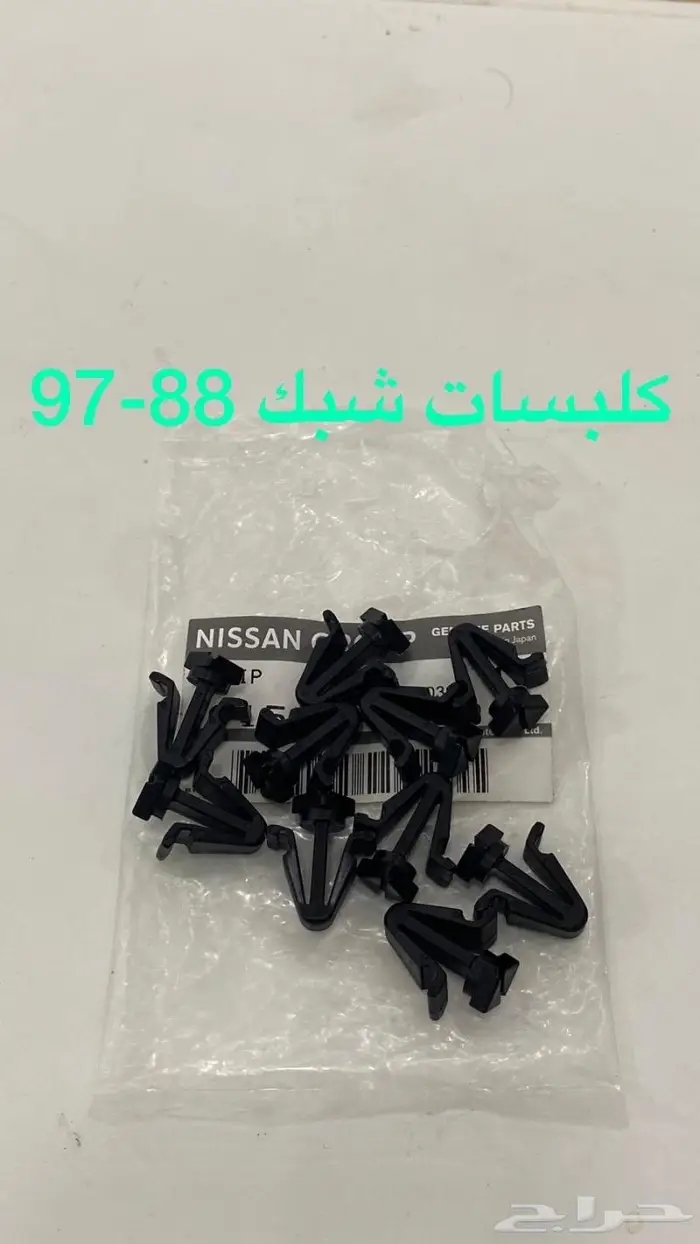 باترول قطع كلاسك جديده 20