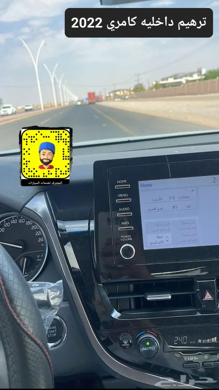 قطع غيار سمكره كامري 18 - 24 - ترهيم كامري 24 18