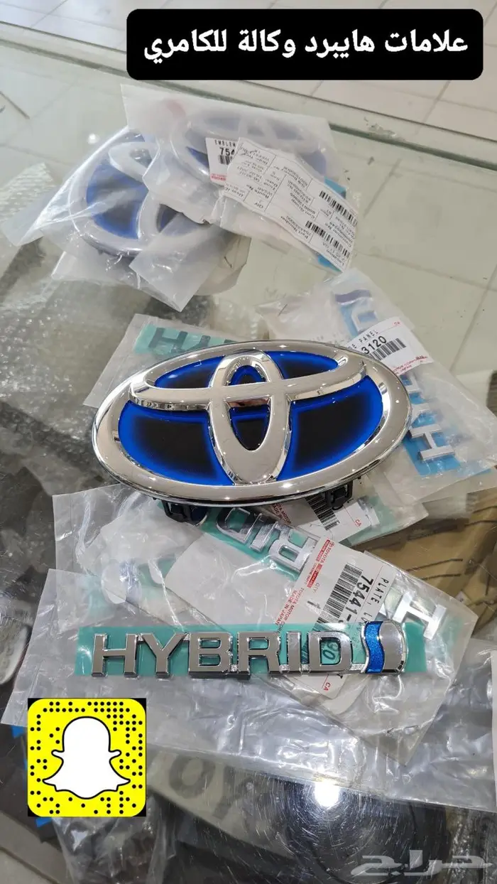 قطع غيار سمكره كامري 18 - 24 - ترهيم كامري 24 65