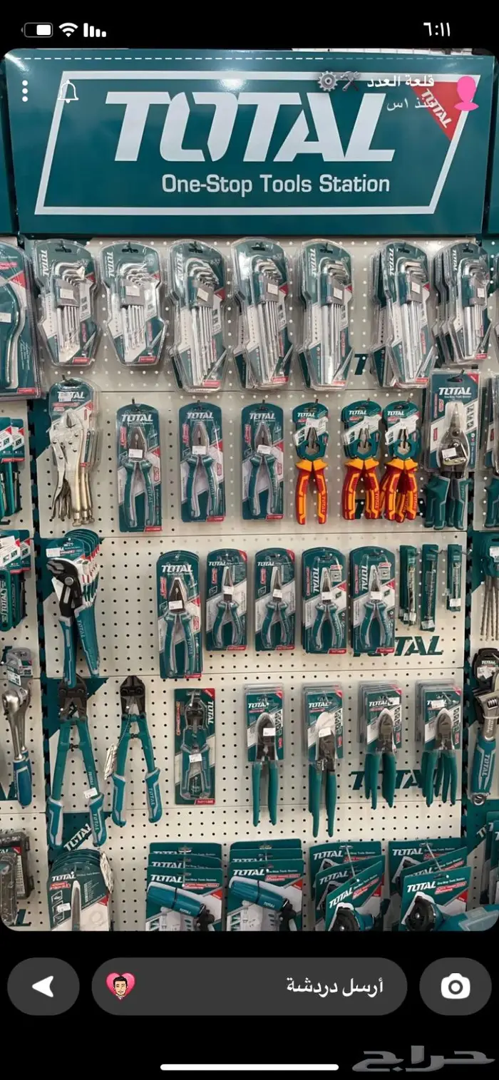 قطع غيار عدد يدويه عدد ورش 11