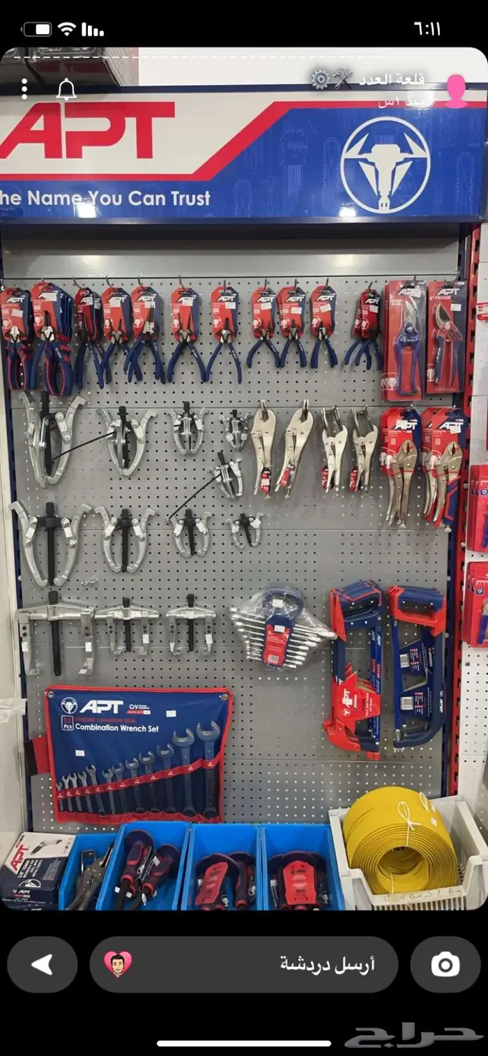 قطع غيار عدد يدويه عدد ورش 13