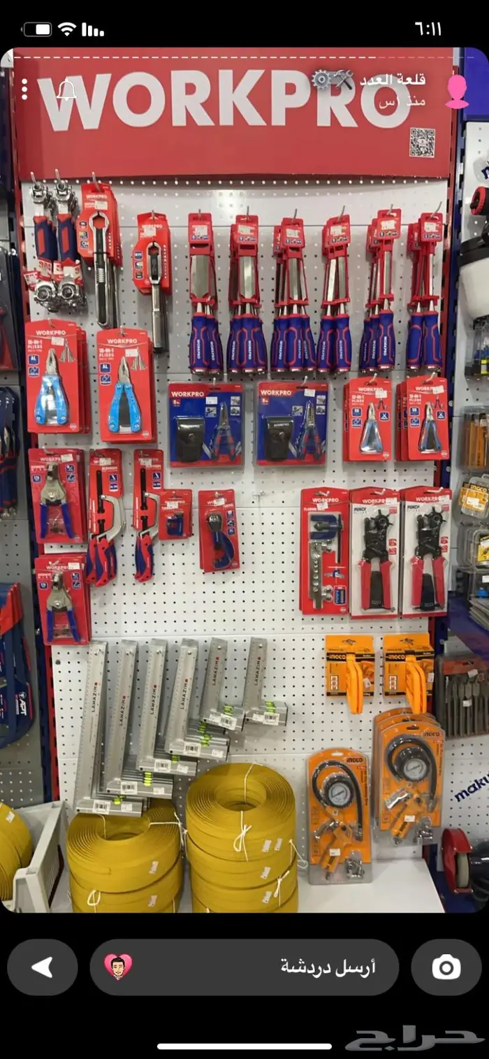 قطع غيار عدد يدويه عدد ورش 14