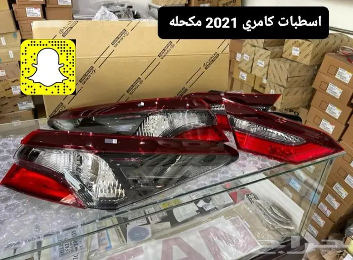 قطع غيار بودي كامري 18 - 24 - ترهيم 2023 - تشغيل عن بعد 42