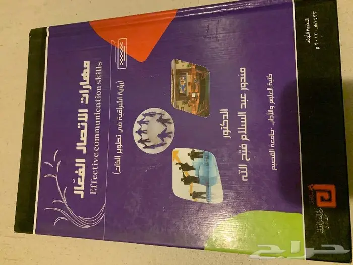 كتب متنوعه وجامعيه 10
