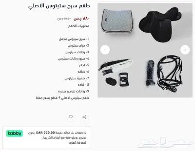 طقم سيتوس بالكامل مخمل الاصلي تقسيط او كامل 0