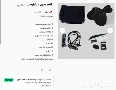 طقم سيتوس بالكامل مخمل الاصلي تقسيط او كامل 1