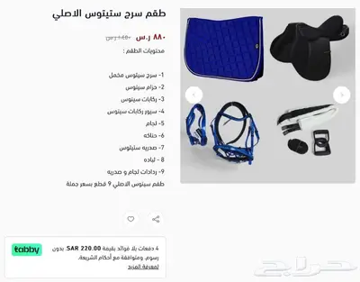 طقم سيتوس بالكامل مخمل الاصلي تقسيط او كامل 4