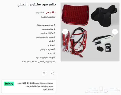 طقم سيتوس بالكامل مخمل الاصلي تقسيط او كامل 3