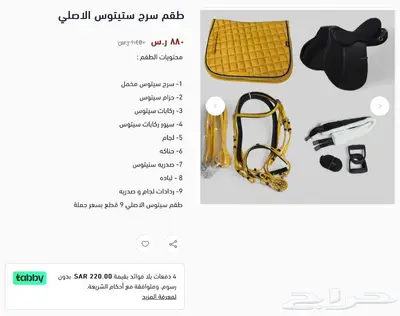 طقم سيتوس بالكامل مخمل الاصلي تقسيط او كامل 2