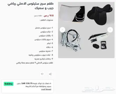 طقم سيتوس بالكامل مخمل الاصلي تقسيط او كامل 9