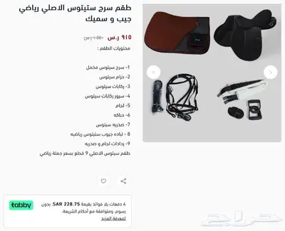طقم سيتوس بالكامل مخمل الاصلي تقسيط او كامل 11