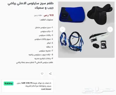 طقم سيتوس بالكامل مخمل الاصلي تقسيط او كامل 8