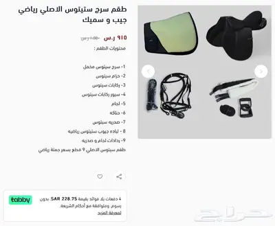 طقم سيتوس بالكامل مخمل الاصلي تقسيط او كامل 12