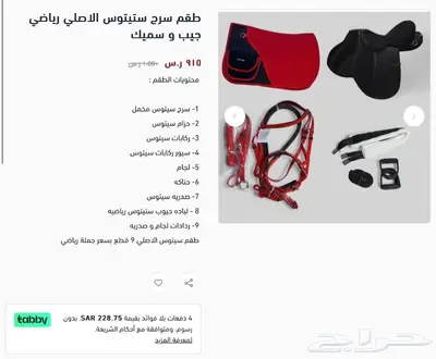 طقم سيتوس بالكامل مخمل الاصلي تقسيط او كامل 6