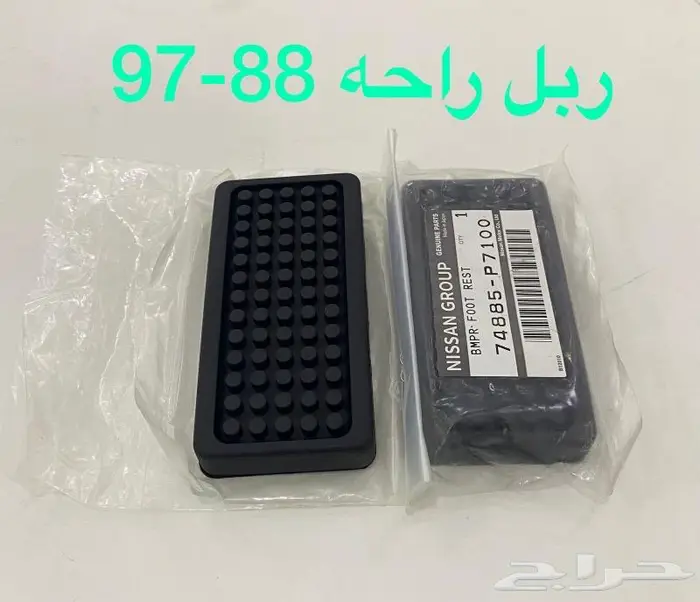 باترول قطع كلاسك جديده 17