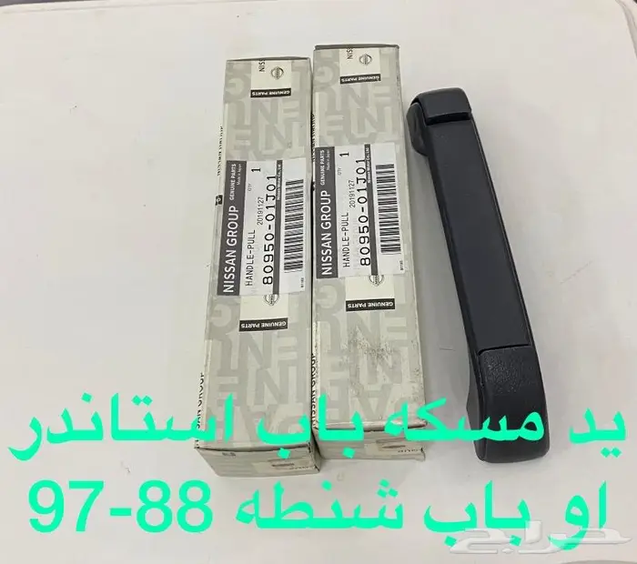 باترول قطع كلاسك جديده 0