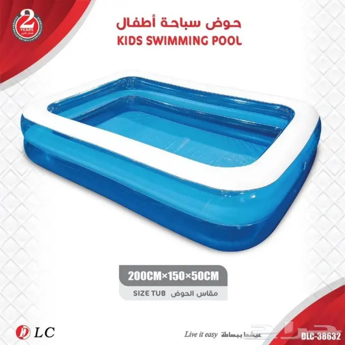 مسبح قابل للنفخ حجم مناسب للاطفال 3
